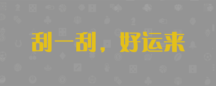 加拿大28在线分析走势图